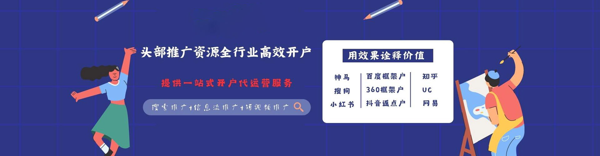 横峰百度怎么推广